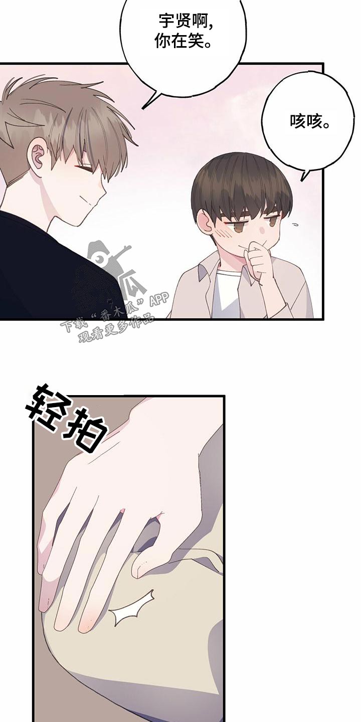 恋爱单选题漫画,第37话1图