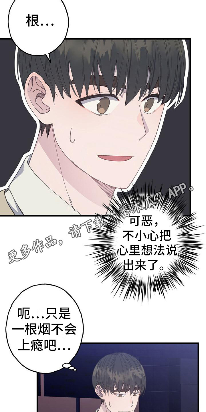 真人恋爱模拟游戏漫画,第27话1图