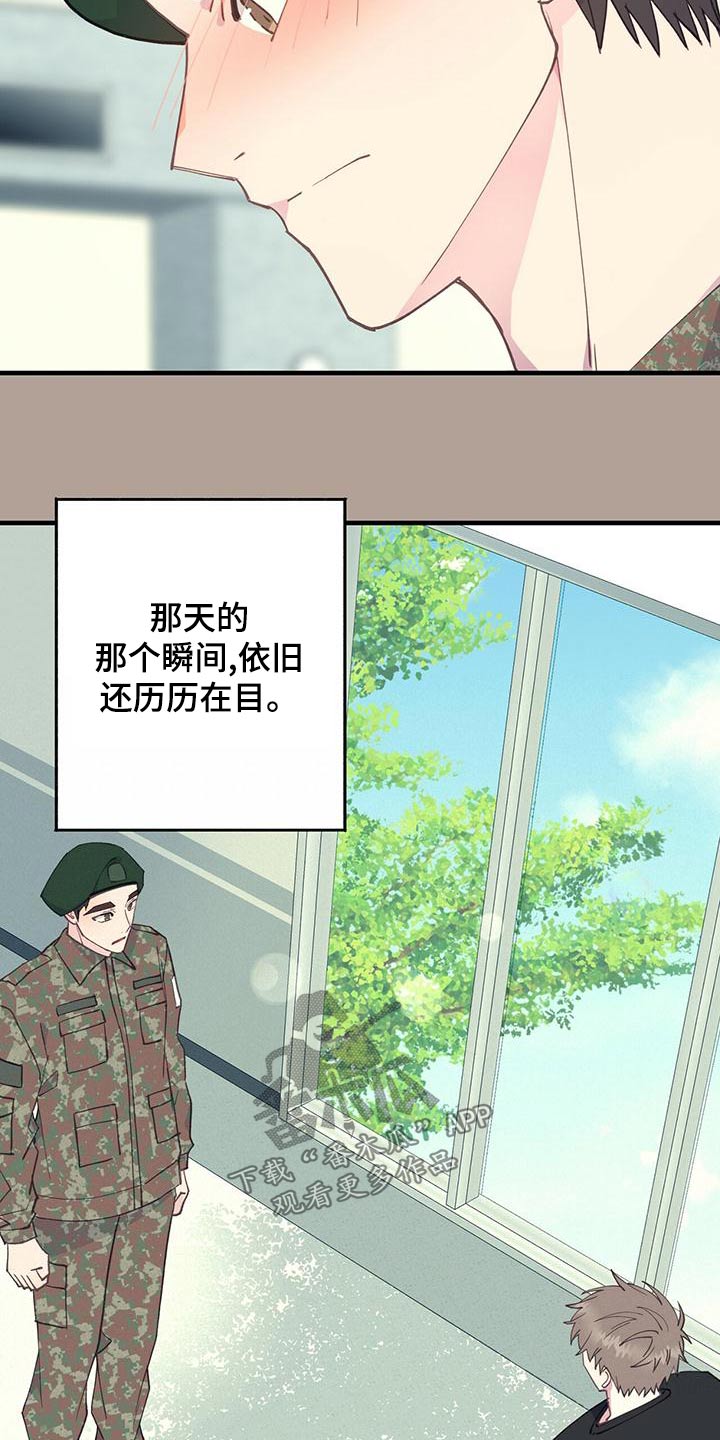 恋爱模拟游戏的市场发展前景如何漫画,第46话2图