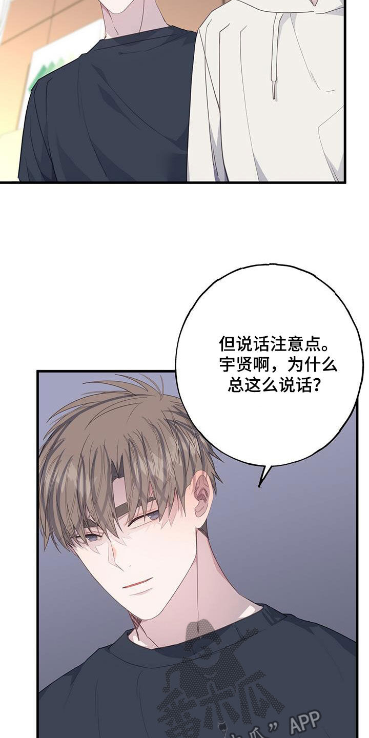 恋爱模拟游戏怎么结婚漫画,第106话2图