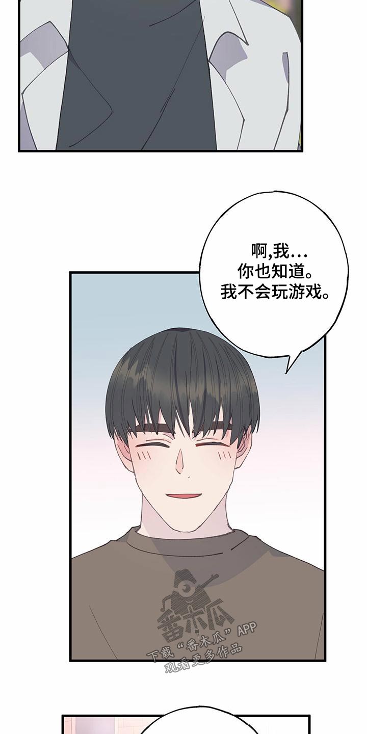 恋爱模拟游戏steam叫什么名字漫画,第38话1图