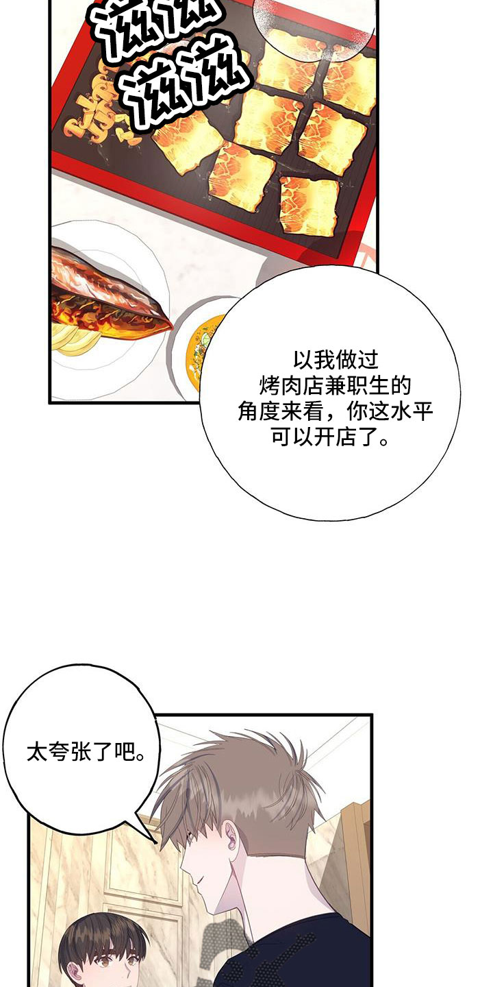 恋爱模拟游戏大全下载漫画,第89话1图