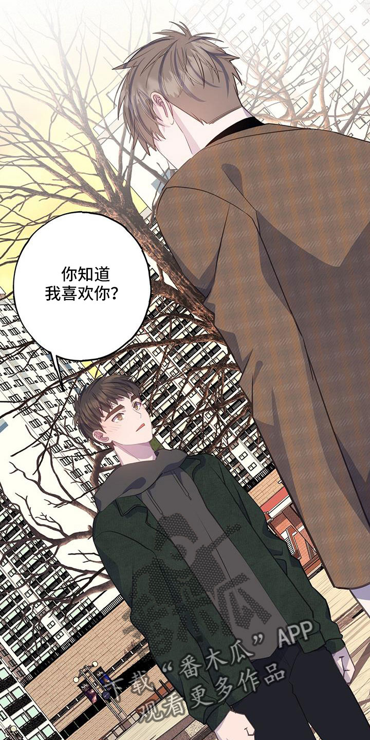 恋爱模拟游戏的简称漫画,第82话1图