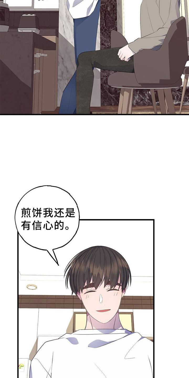 恋爱模拟游戏排行榜漫画,第78话2图