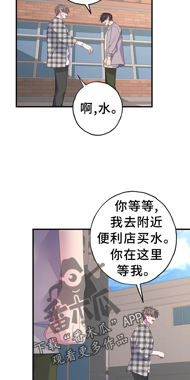 真人恋爱模拟游戏漫画,第119话2图