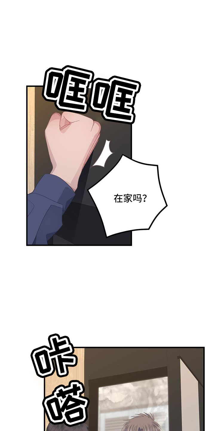 恋爱模拟游戏漫画,第90话1图