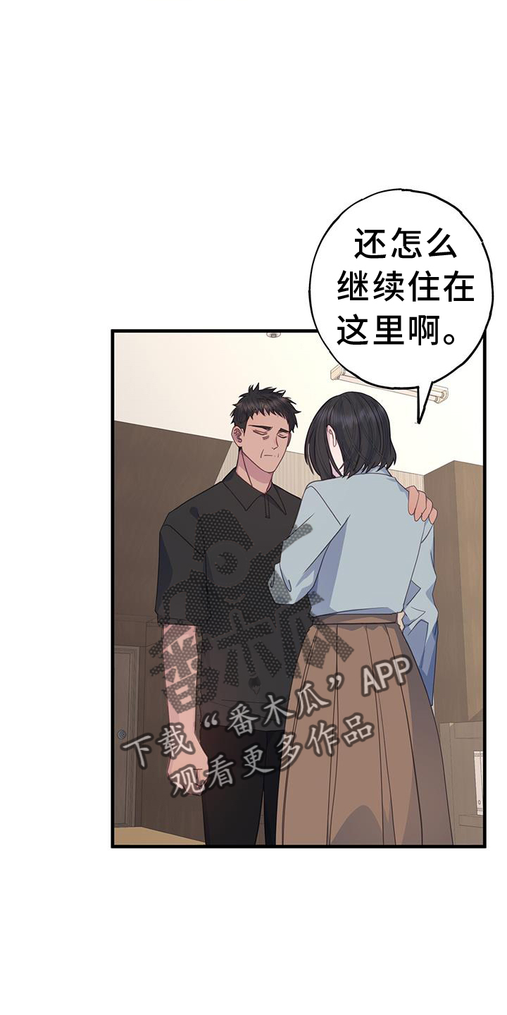 恋爱模拟游戏最好看的女主漫画,第124话2图