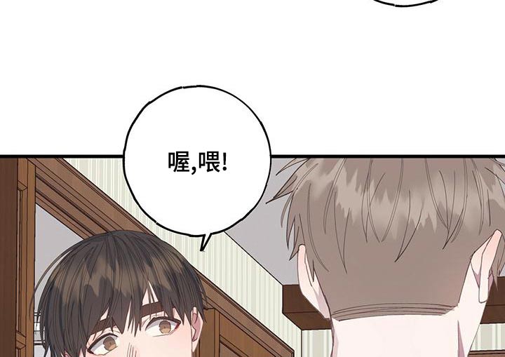 恋爱模拟游戏女生版漫画,第44话2图