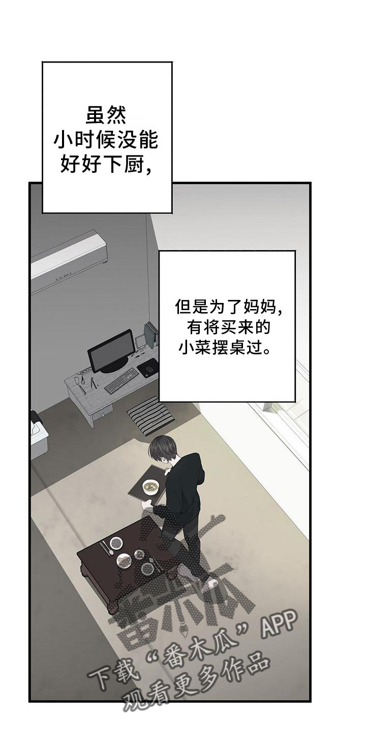 恋爱模拟游戏排行榜漫画,第78话2图