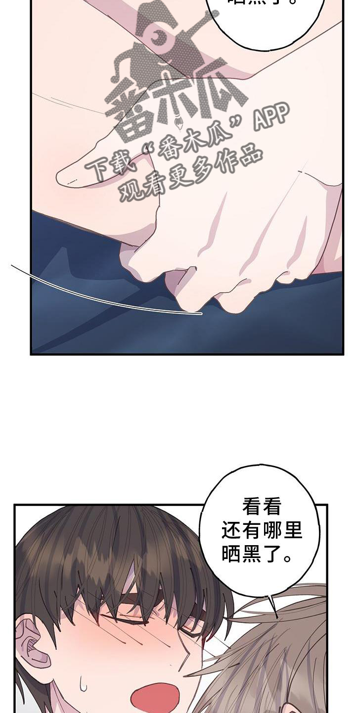 恋爱模拟游戏漫画,第65话2图