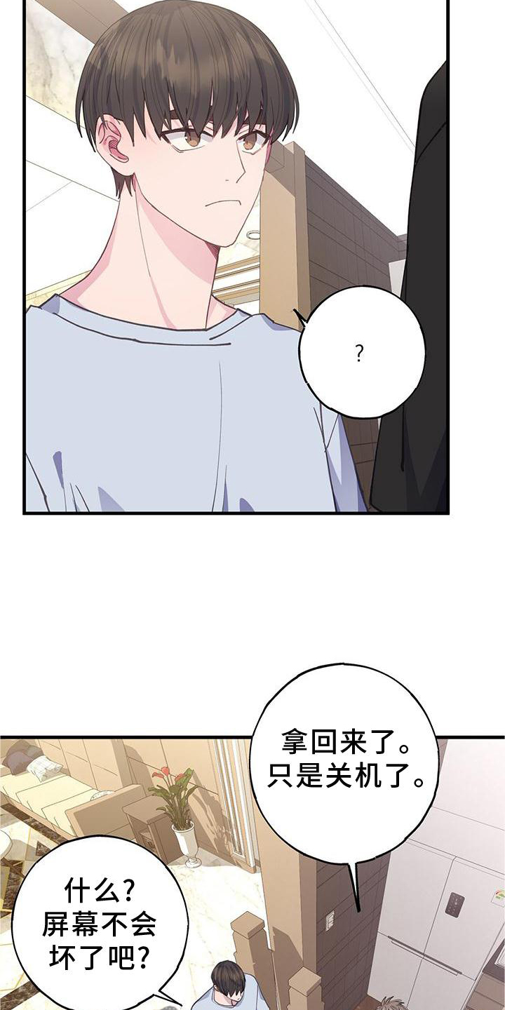 恋爱单选题漫画,第69话2图