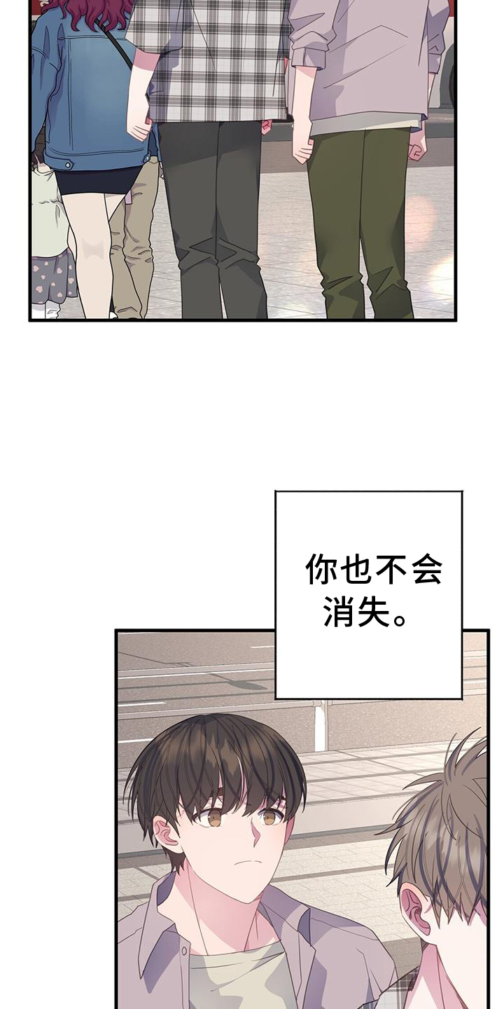 恋爱模拟游戏手机版免费版漫画,第118话1图