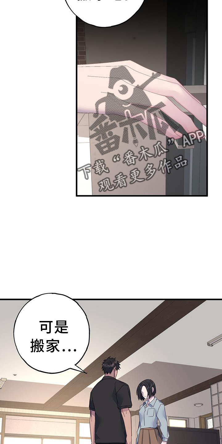 恋爱模拟游戏大全下载漫画,第124章：早就出现2图