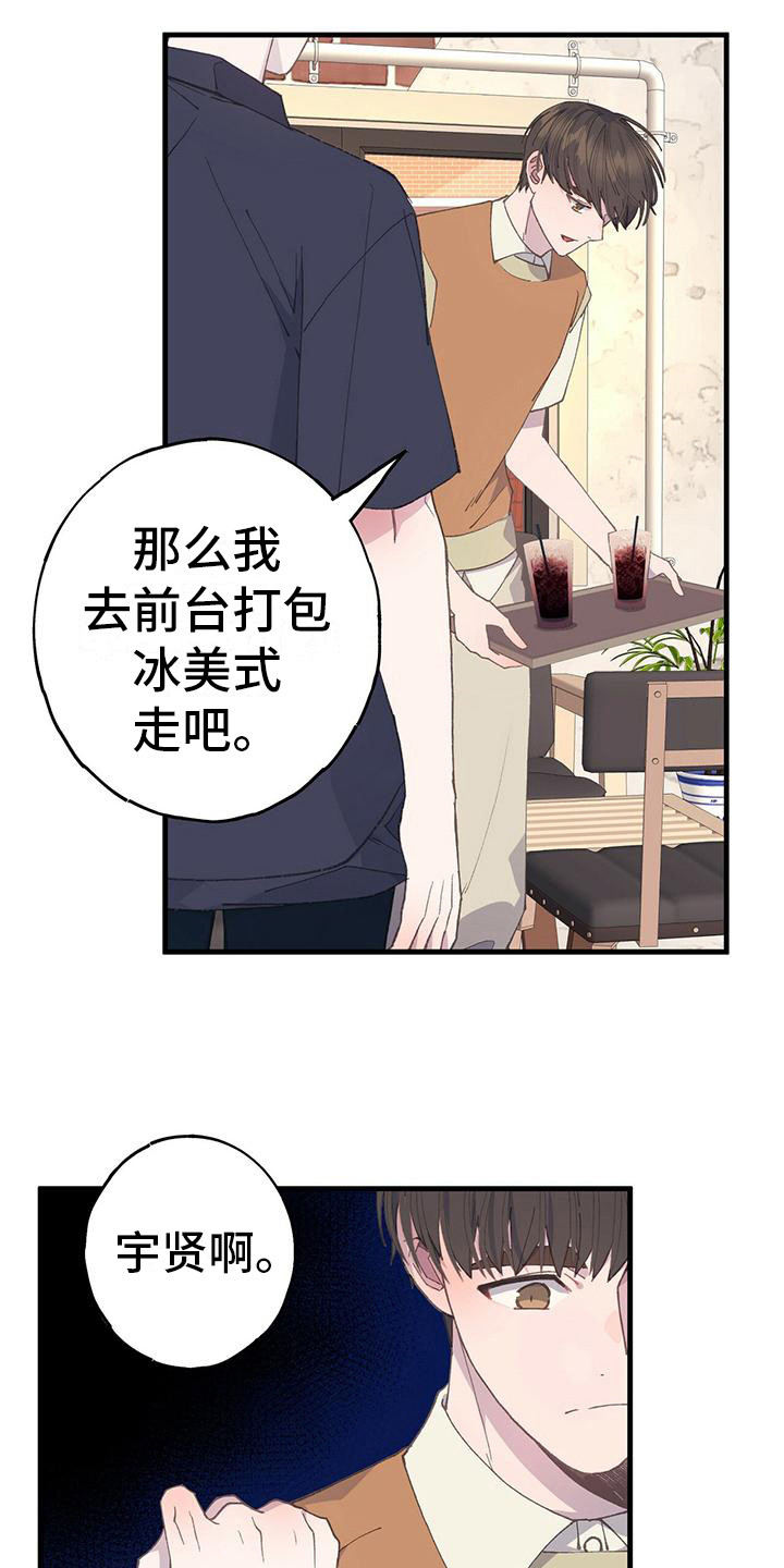 恋爱模拟游戏综英美免费漫画,第23话1图