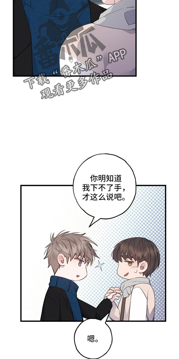 恋爱模拟游戏steam好评漫画,第83话2图