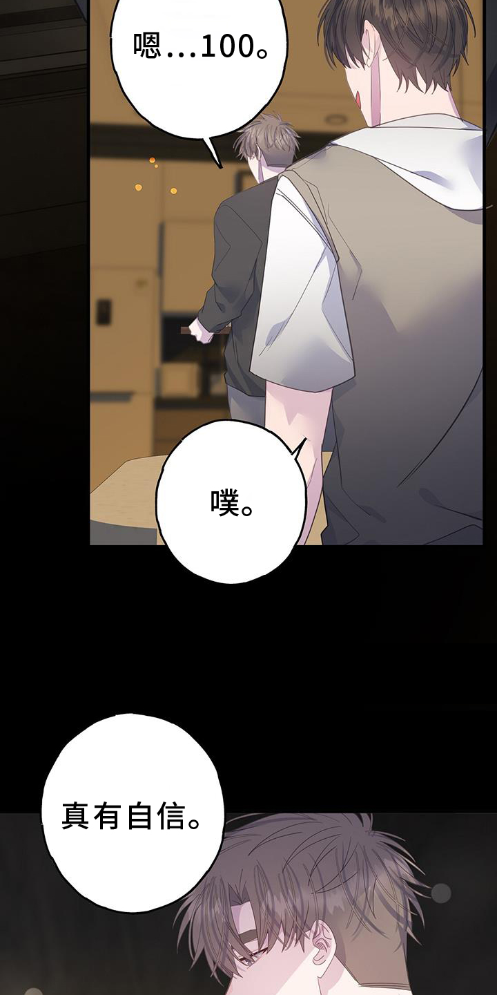 恋爱模拟游戏漫画,第112话1图