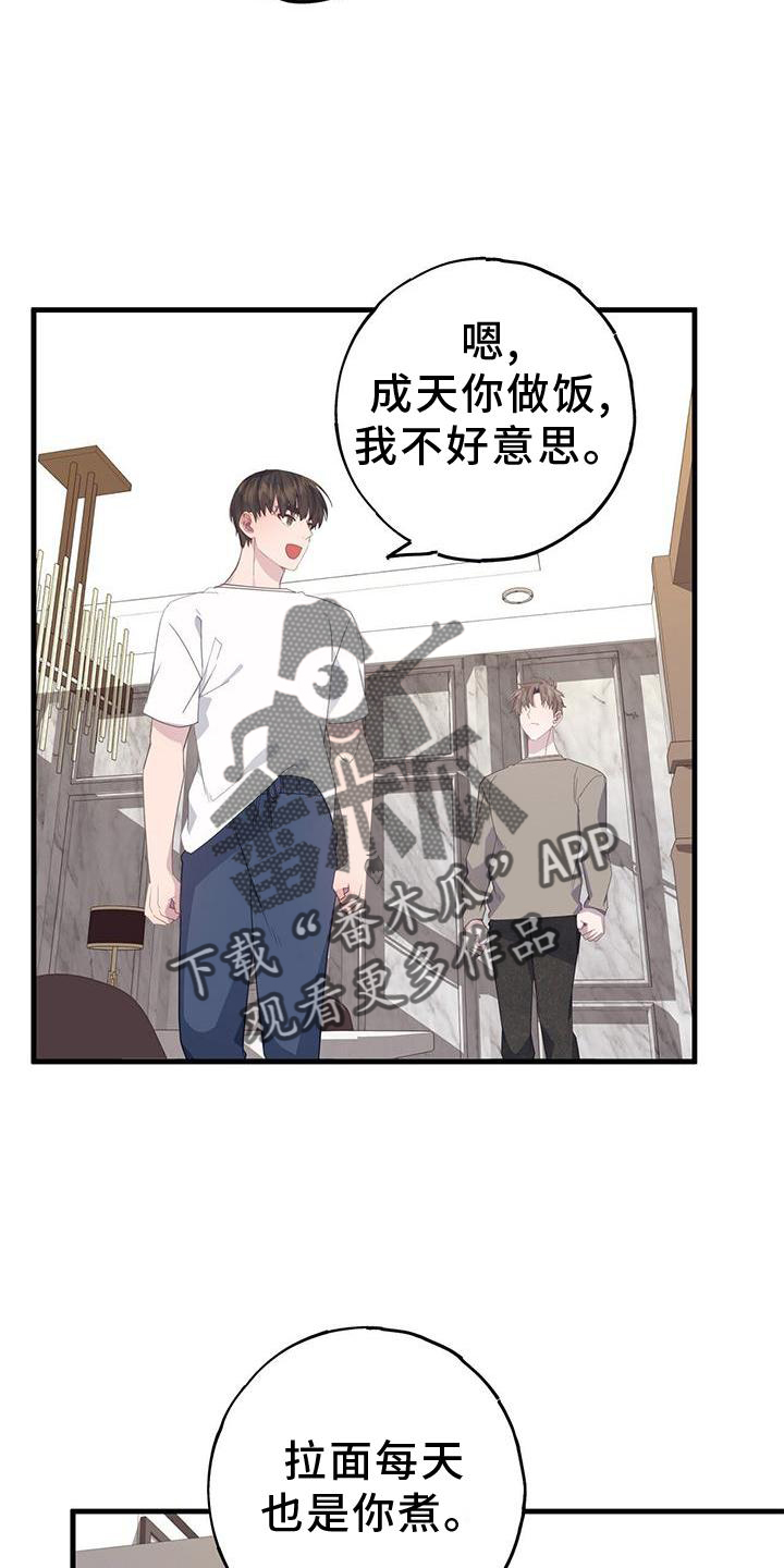 恋爱模拟游戏最火的几个漫画,第78话1图