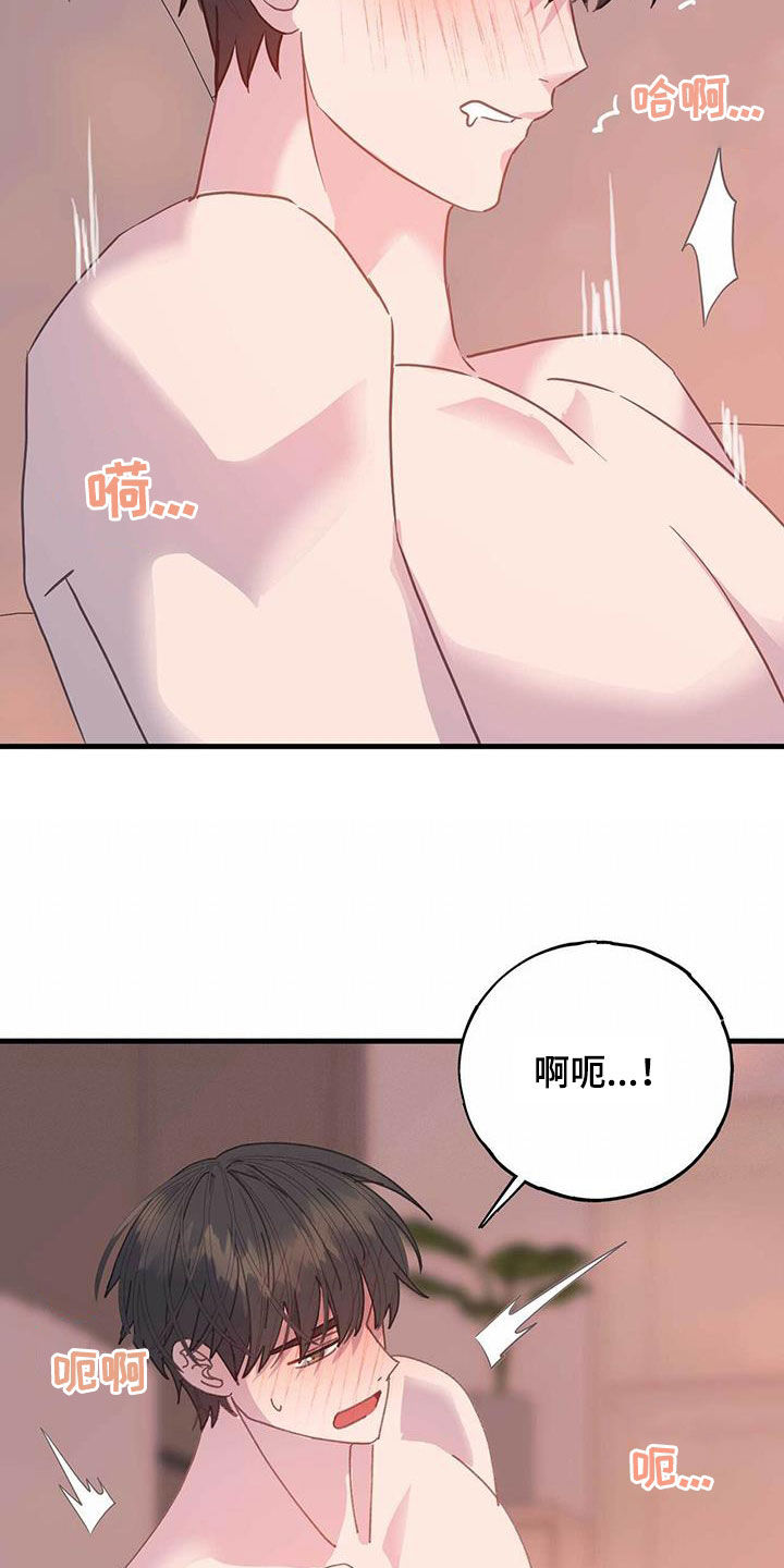 真人恋爱模拟游戏漫画,第141话2图