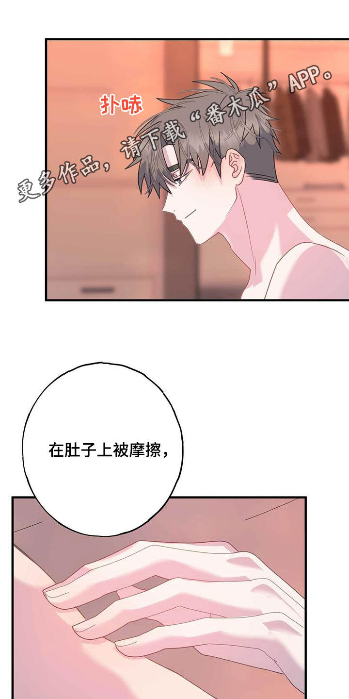 恋爱模拟游戏漫画,第141话1图