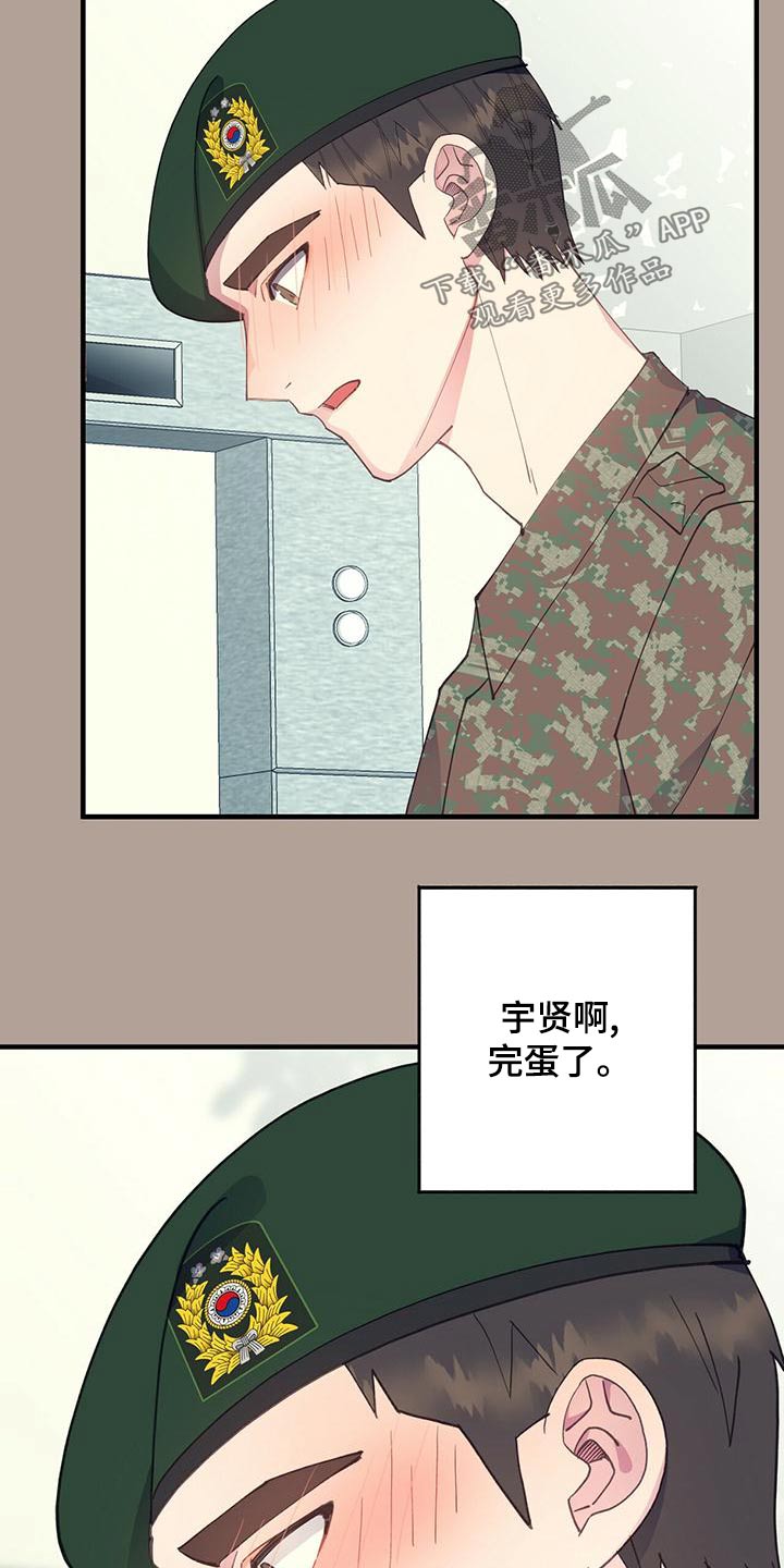 恋爱模拟游戏的市场发展前景如何漫画,第46话1图