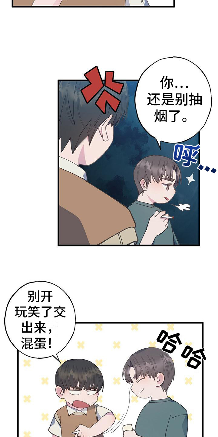 真人恋爱模拟游戏漫画,第27话1图