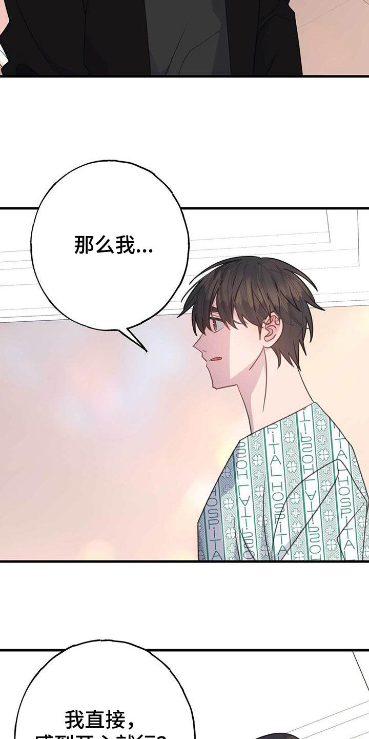 恋爱模拟游戏正版漫画,第129章：重新开始2图