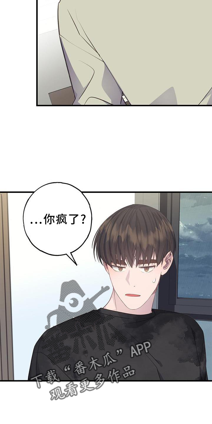 恋爱模拟游戏手机版漫画,第76话2图