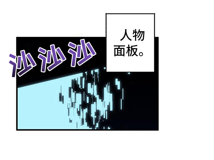 恋爱模拟游戏单机漫画,第15话1图