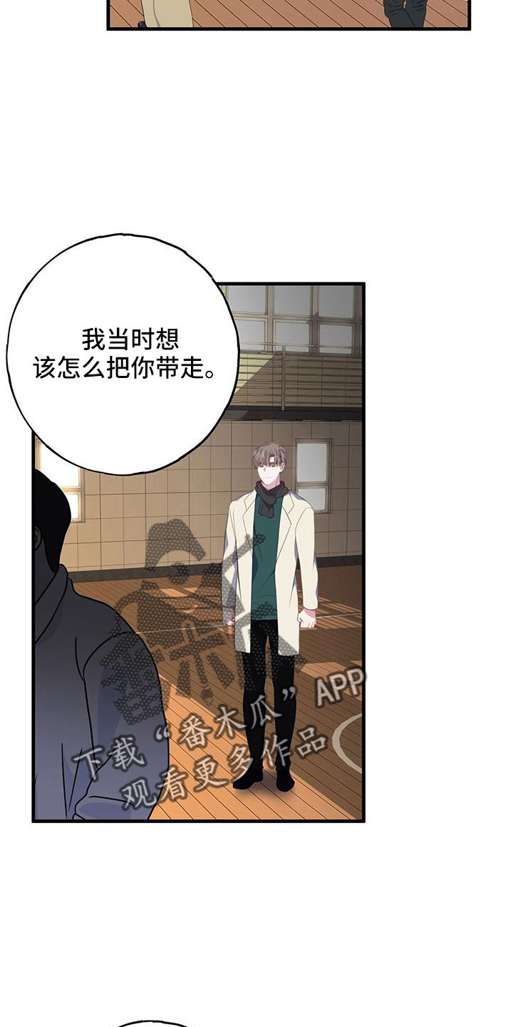 模拟恋爱游戏叫什么漫画,第85话1图