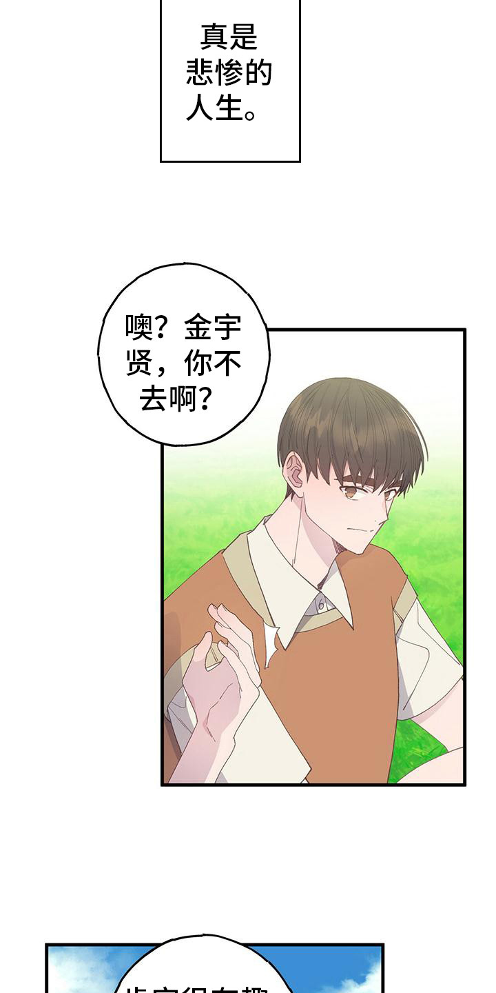 恋爱模拟游戏叫什么类型漫画,第24话2图