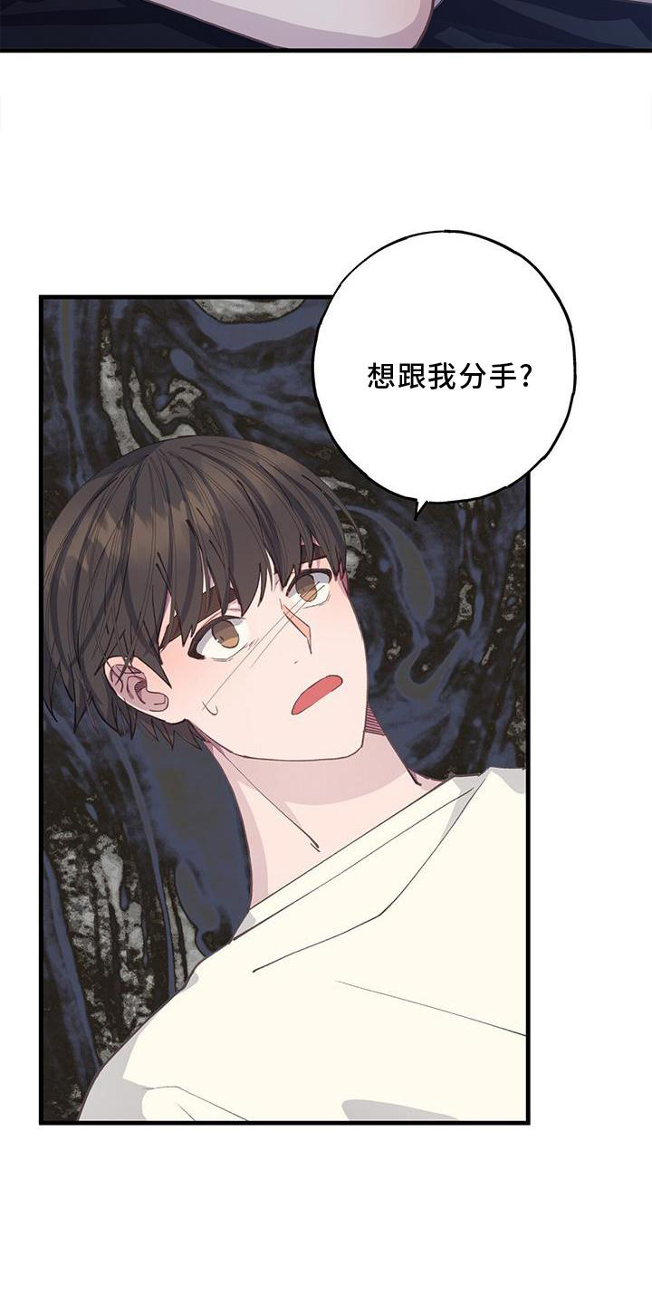 恋爱模拟游戏恐怖漫画,第63话1图