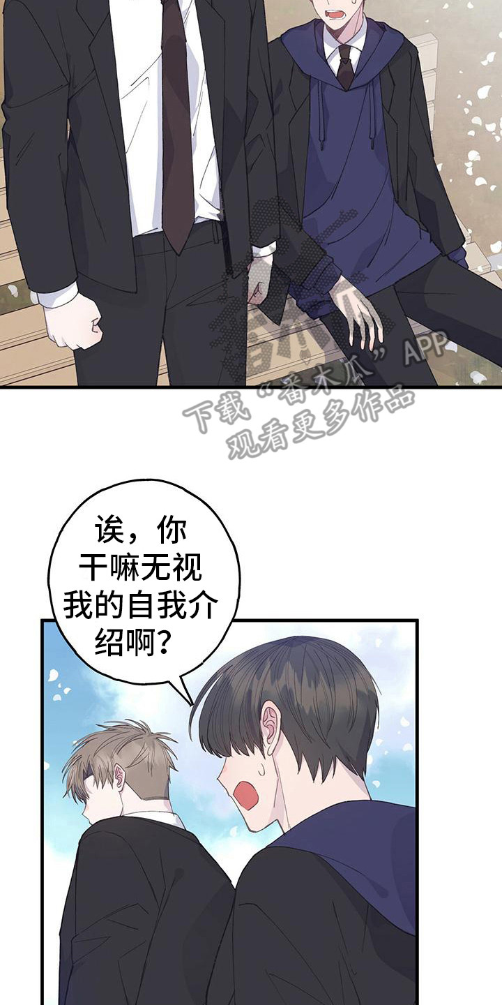 恋爱模拟游戏会让人沉迷吗漫画,第33话2图