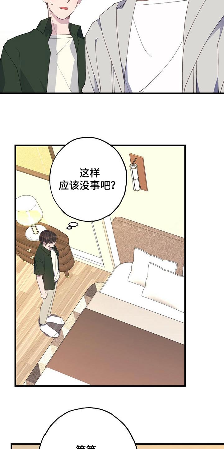 恋爱模拟游戏综英美免费漫画,第54话1图