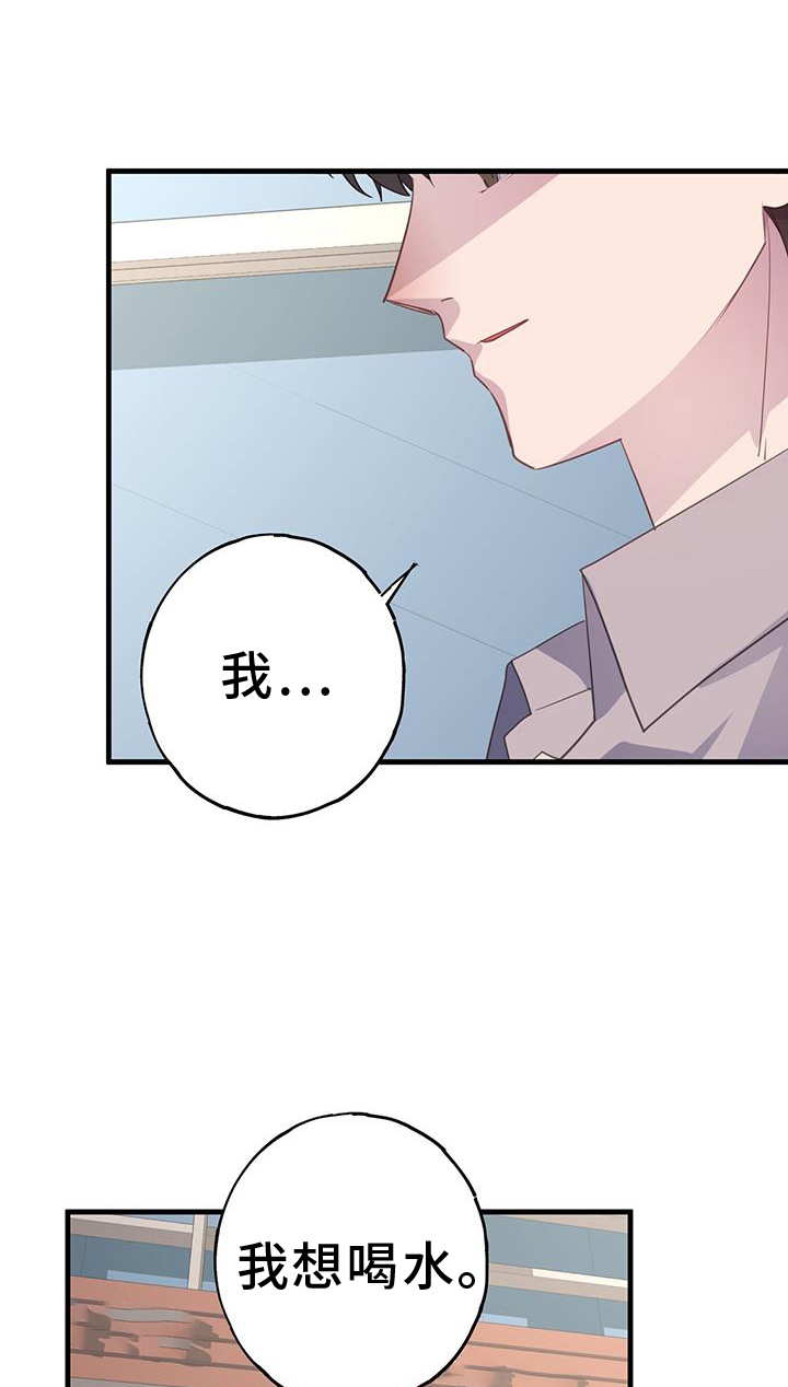 真人恋爱模拟游戏漫画,第119话1图