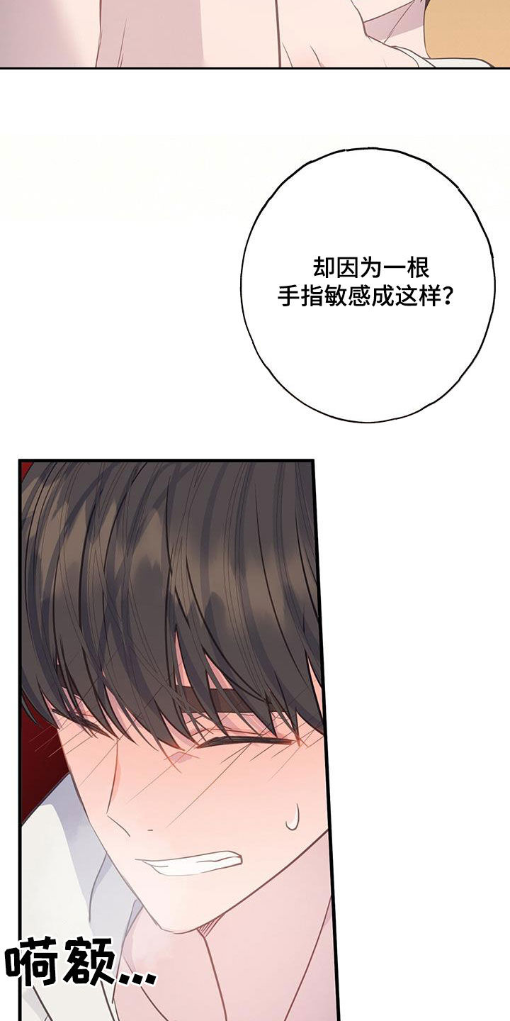 手机恋爱模拟游戏漫画,第107话1图