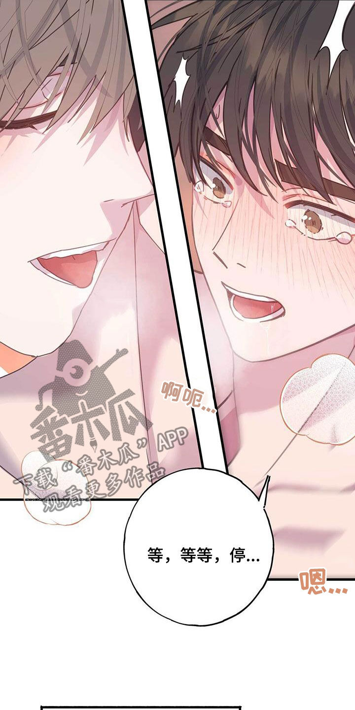 模拟恋爱游戏叫什么漫画,第140话2图