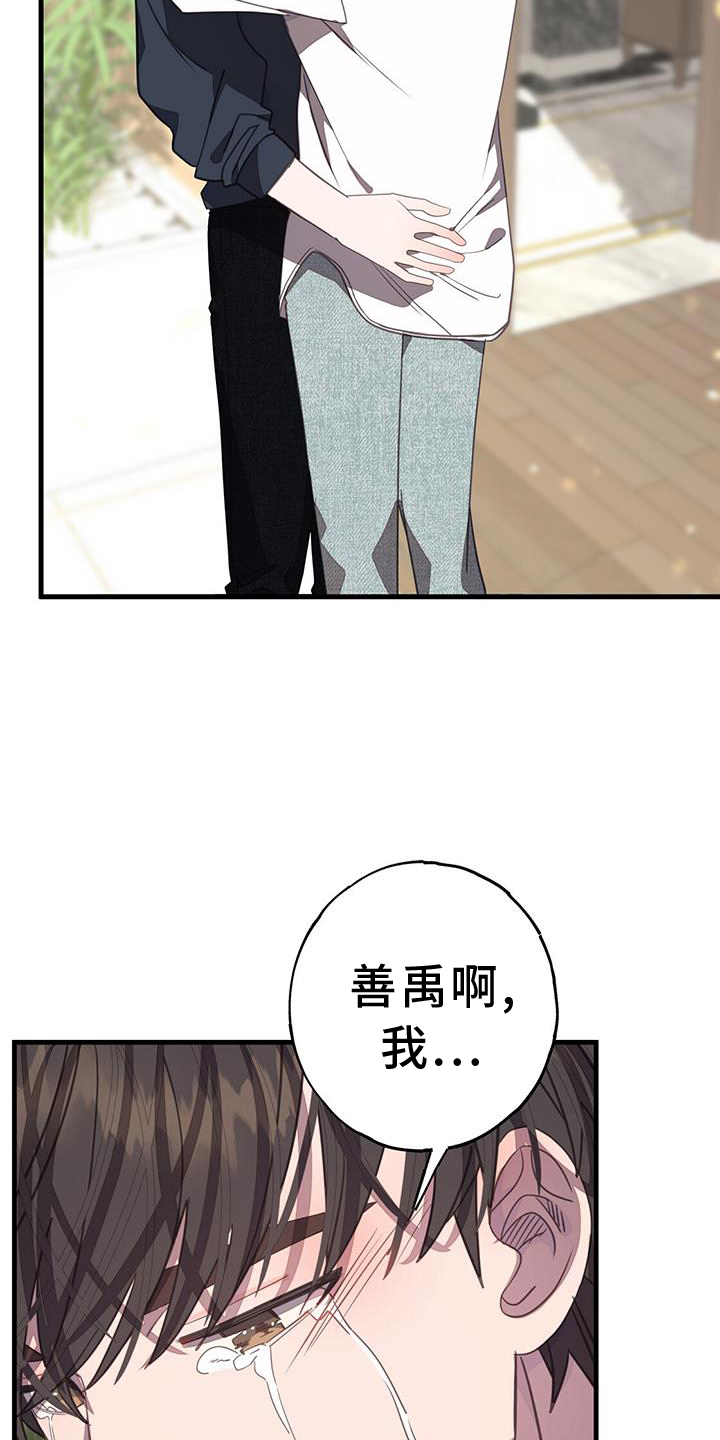 恋爱模拟游戏最火的几个漫画,第110话1图