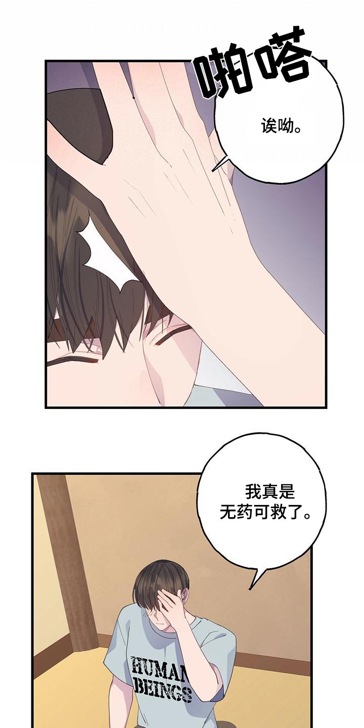 恋爱模拟游戏动漫漫画,第51话1图