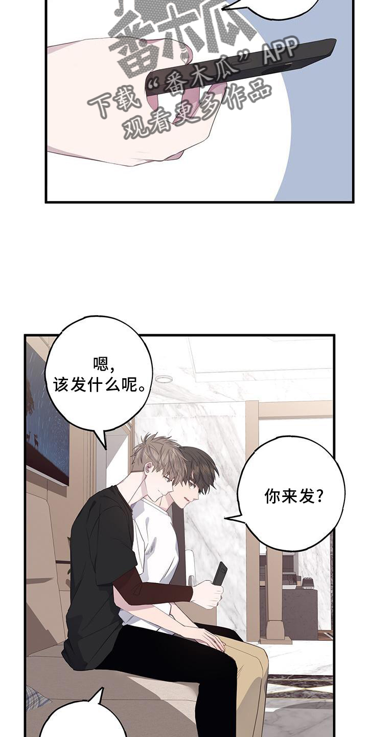 恋爱模拟游戏在哪下载漫画,第75话1图