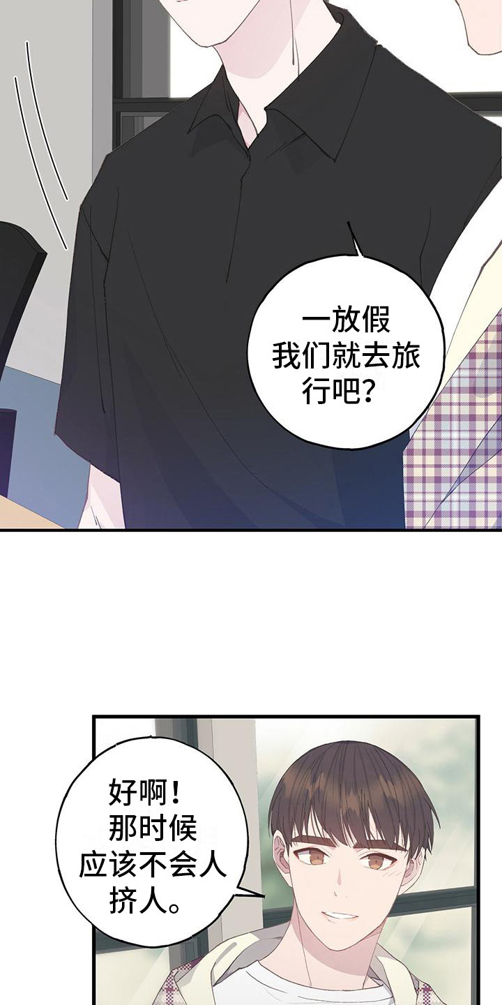 恋爱模拟游戏听装拿铁漫画,第14话1图