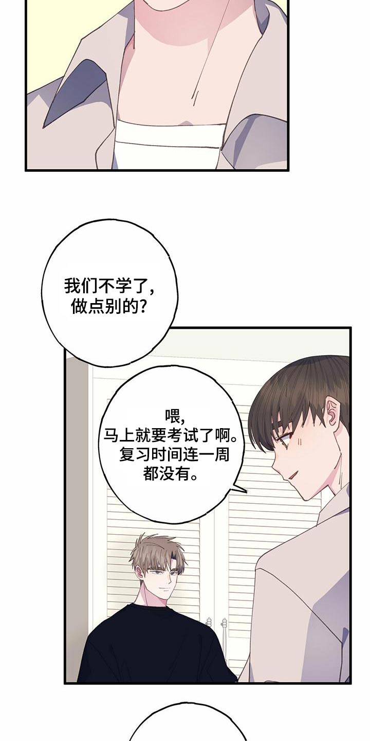 恋爱模拟游戏女生版漫画,第37话2图