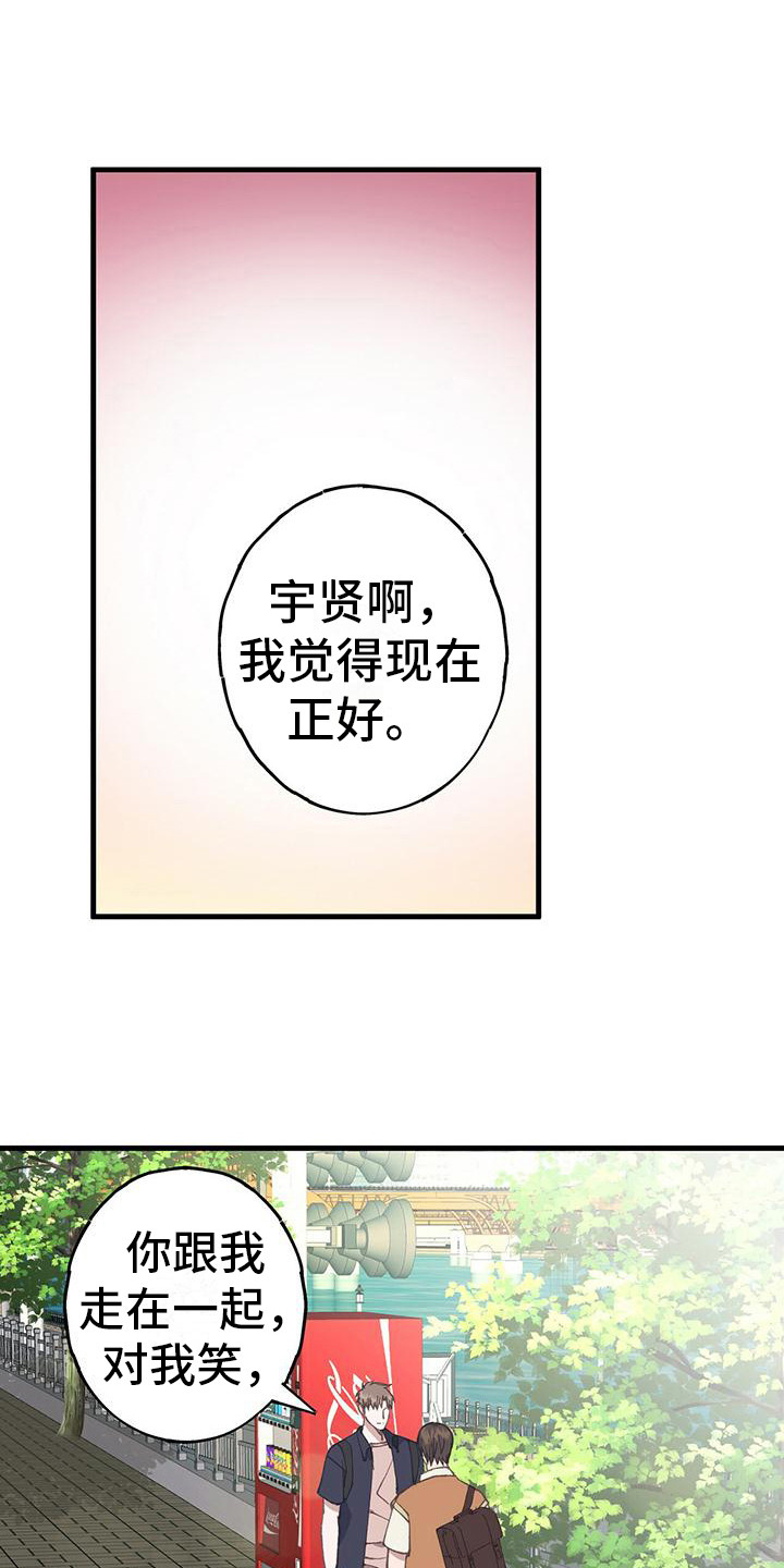 恋爱模拟游戏手机版下载漫画,第25话1图