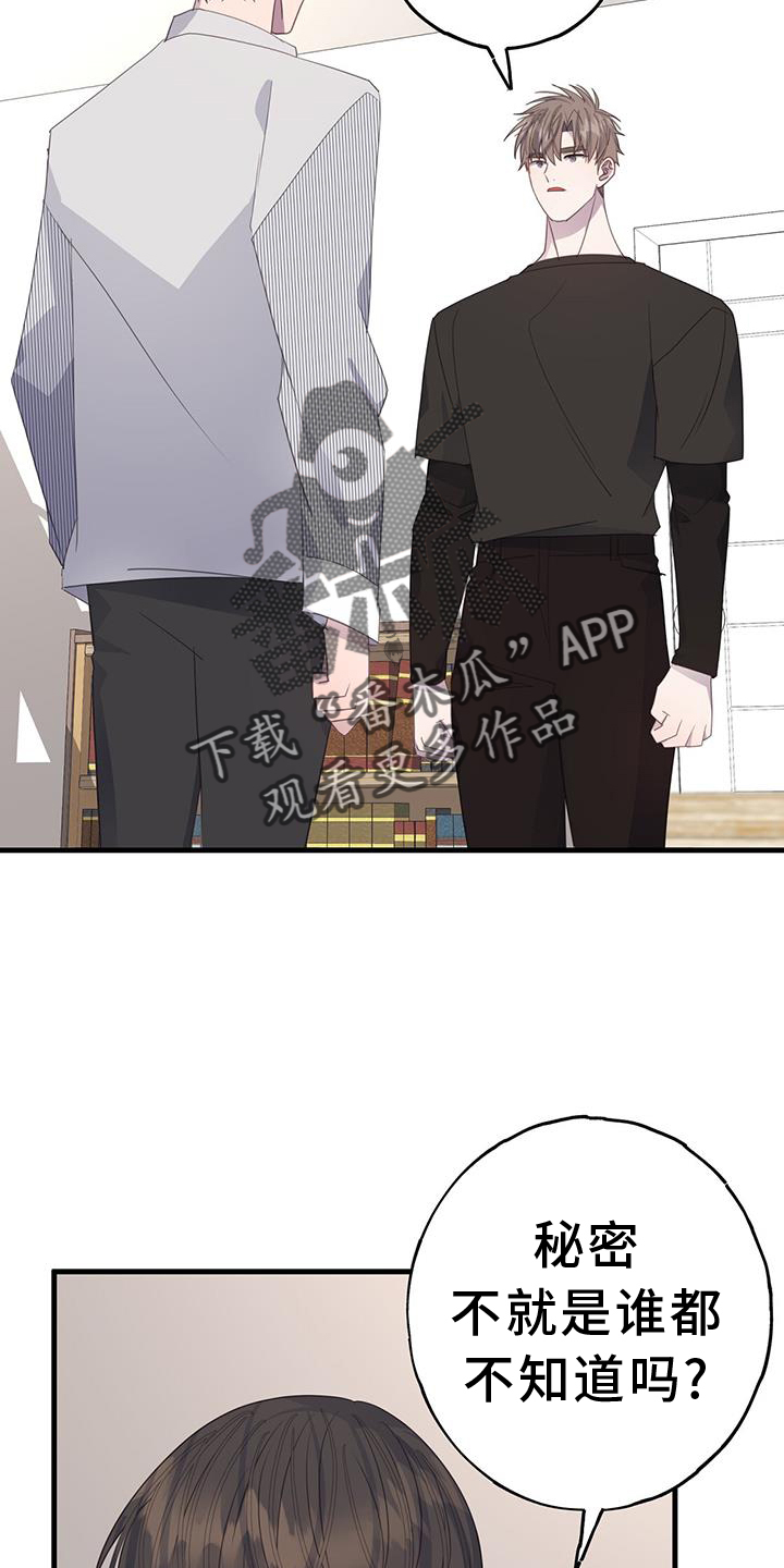 恋爱模拟游戏漫画,第117话2图