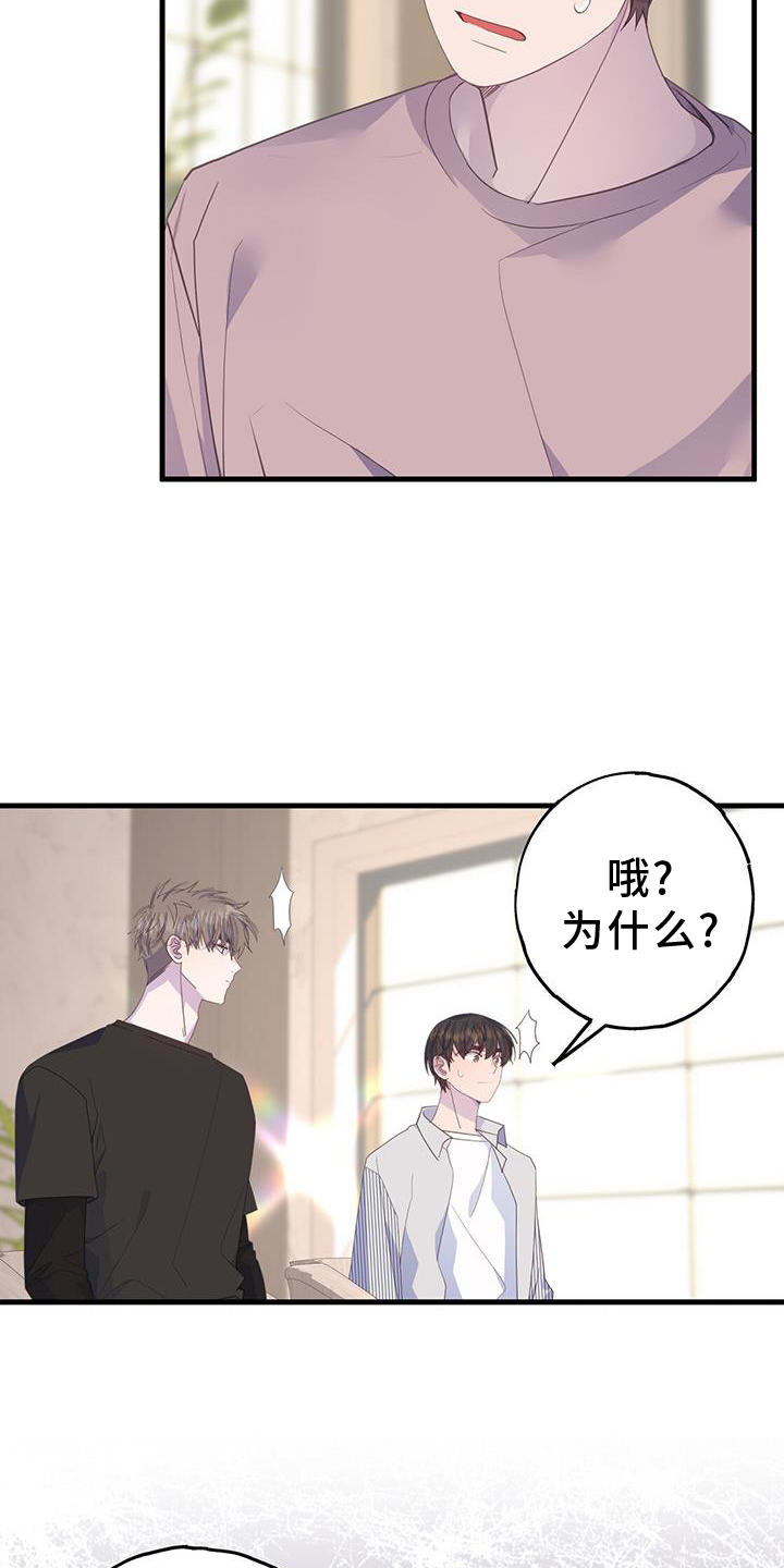 幻兽帕鲁恋爱模拟游戏漫画,第115话1图