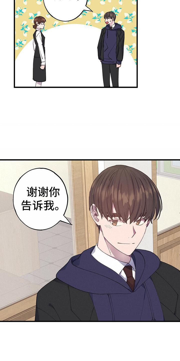 恋爱模拟游戏如何下载漫画,第31话2图