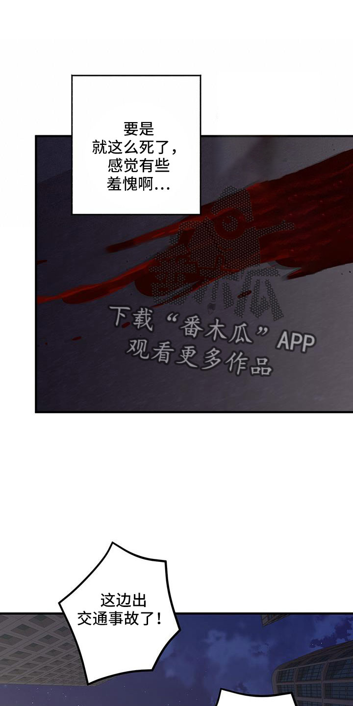 恋爱模拟游戏漫画,第97话1图