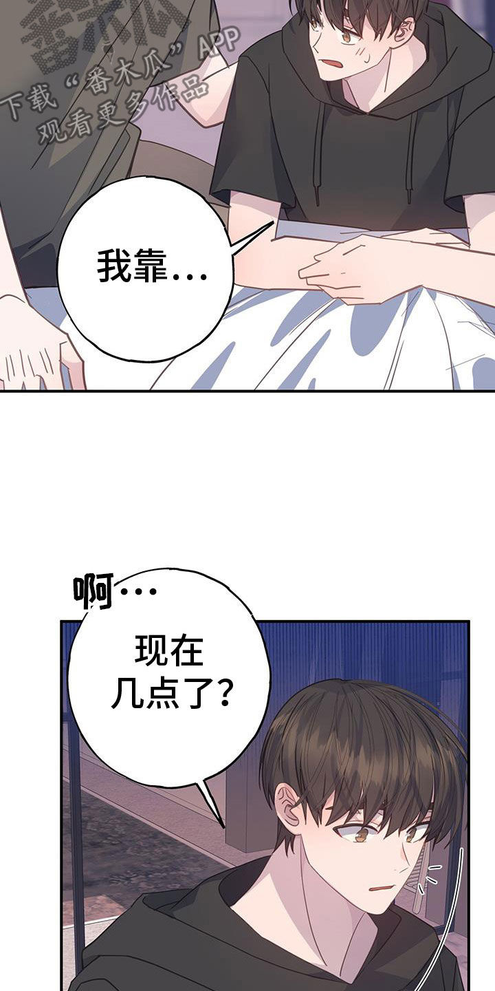 恋爱模拟游戏完整版漫画,第132话1图