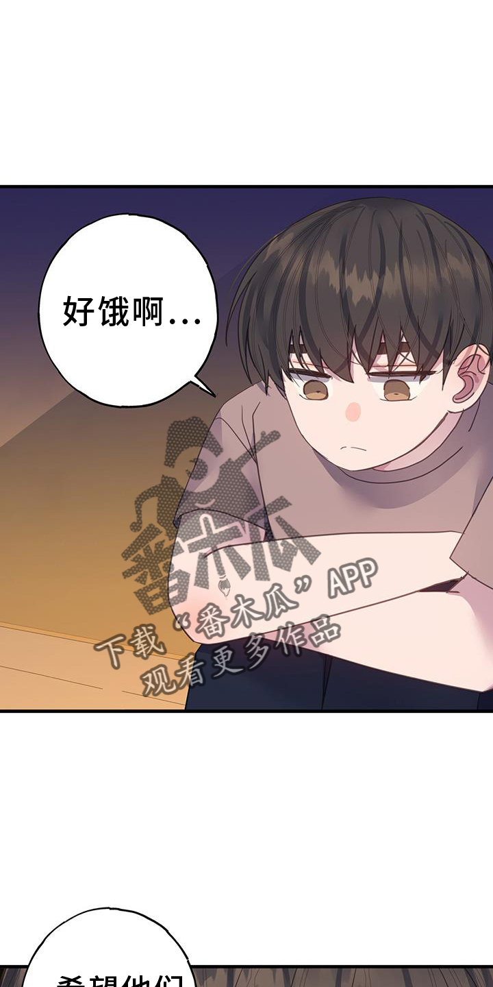 恋爱模拟游戏大全下载漫画,第123章：理解2图