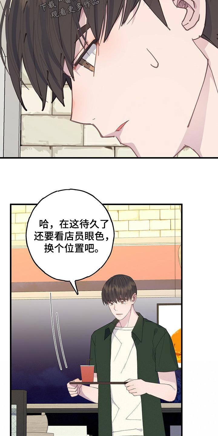 真人恋爱模拟游戏漫画,第58话2图