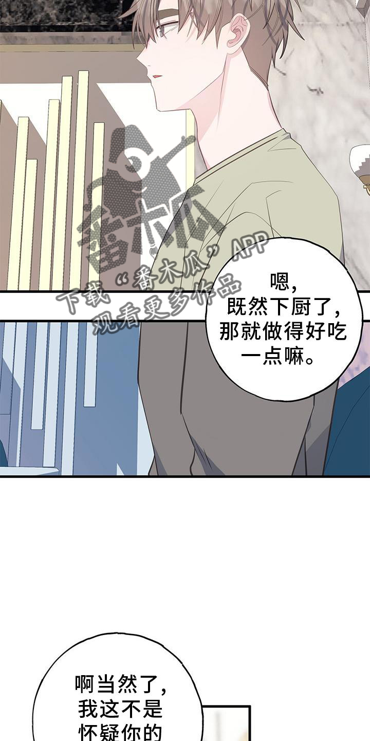 恋爱模拟游戏质量最好的是哪个漫画,第77话2图